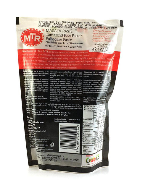 Mtr - Puligore Paste - 200gm - apniroots Grocery